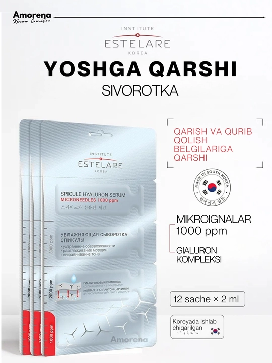 Сыворотка для лица с микроиглами, спикулы, бакучиол, коллаген, пептиды, от морщин, 1/3 шт
