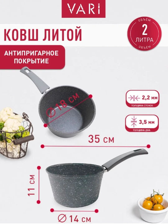Ковш литый, с крышкой, Pietra, 2 л, 18 см