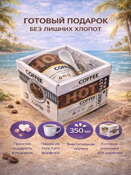 Sovg‘a krujkasi, 350 g