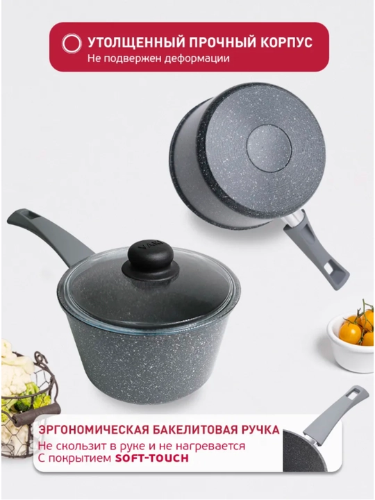 Ковш литый, с крышкой, Pietra, 2 л, 18 см