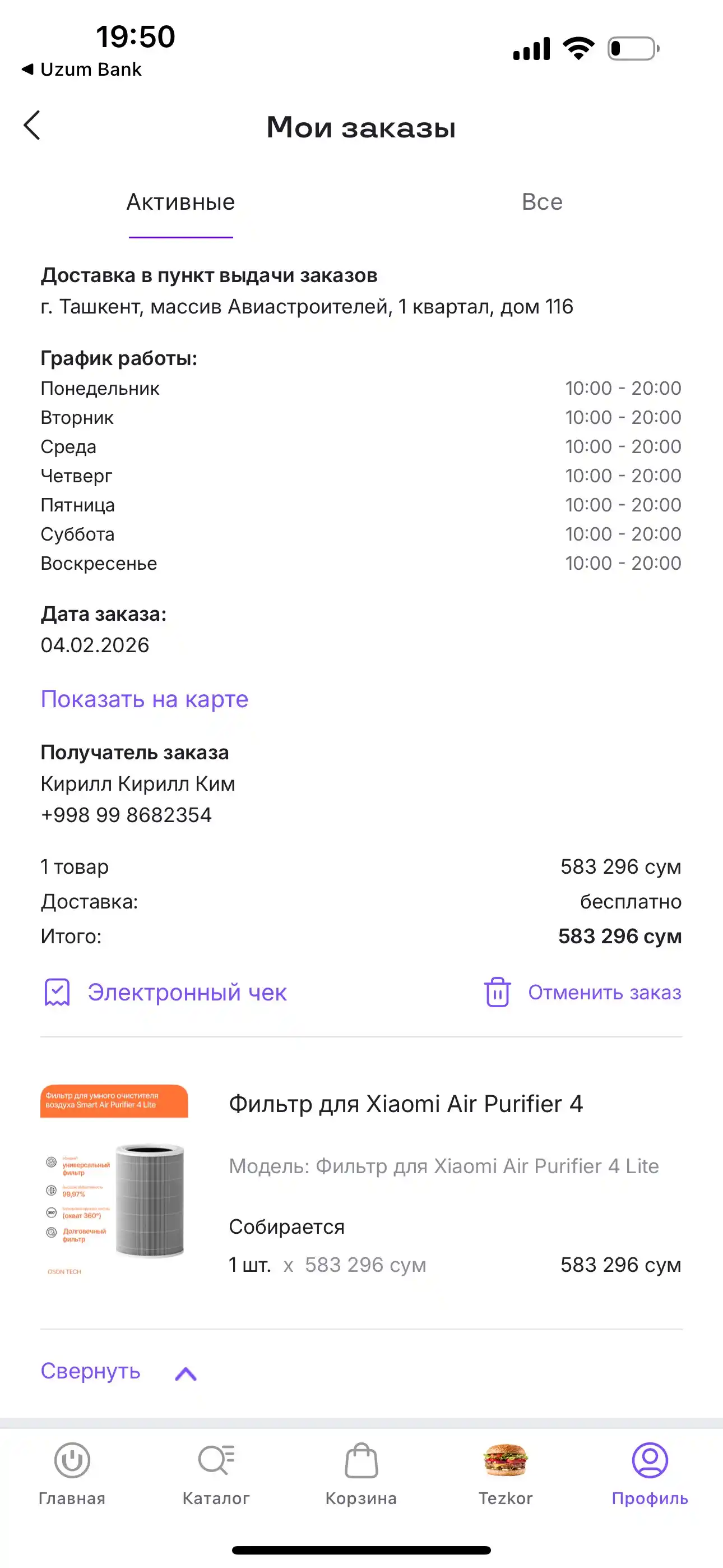 Filtr, Xiaomi Air Purifier 4