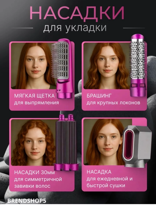 Фен для сушки и стилизации волос 5 шт. в 1, для всех типов волос, плейка