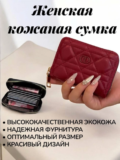 Кошелек женский, с замком на кнопке, карты и купюры — SHMARUZ-HAMYON-БОРДОВ