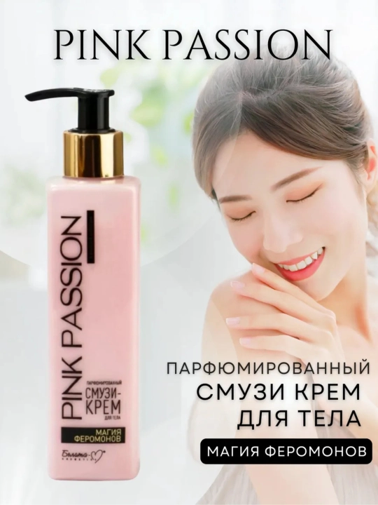 Pink Passion parfyumeriyali tana uchun smuzi-krem, 190 g