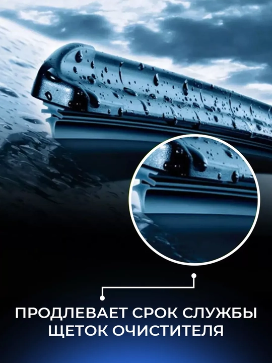 Гидрофобное покрытие для авто — защита от воды и грязи, 50 мл / 100 мл / 300 мл