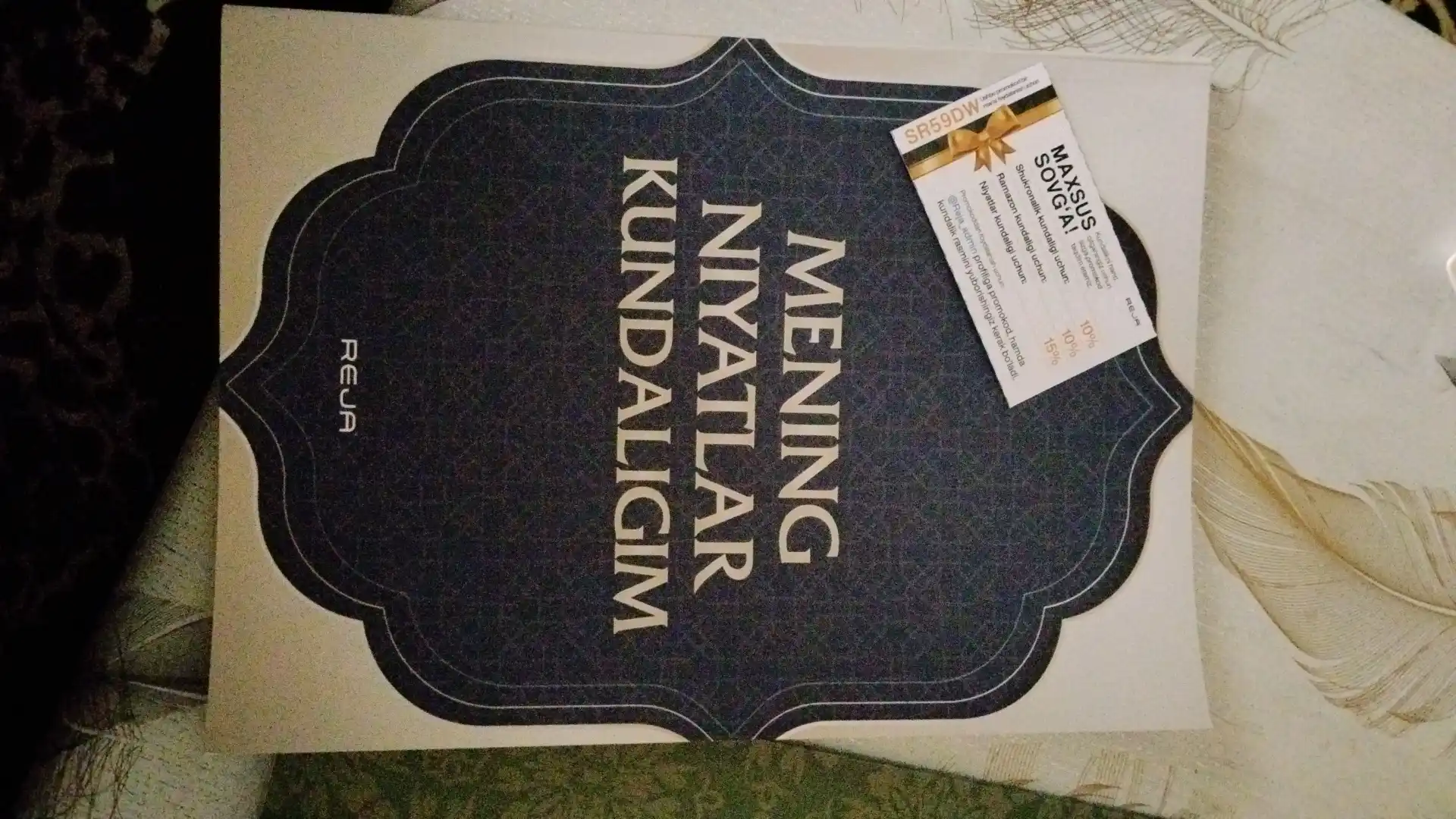 Niyatlar kundaligi, "Allohga oson" texnikasi kundaligi