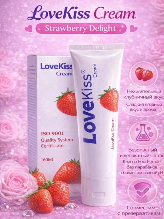 LOVE KISS Intim Cream – Strawberry flavor, на водной основе, 100 мл - 
