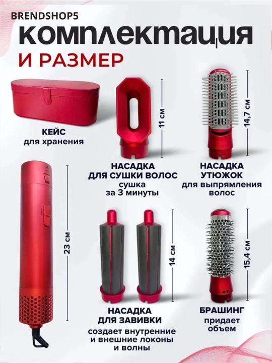 Фен для сушки и стилизации волос 5 шт. в 1, для всех типов волос, плейка