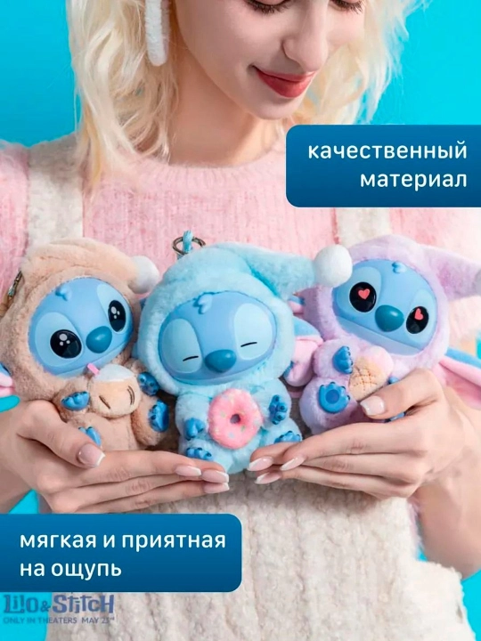 Мягкий брелок Стич, для рюкзака и ключей, мягкая игрушка для сумки, миниатюрный