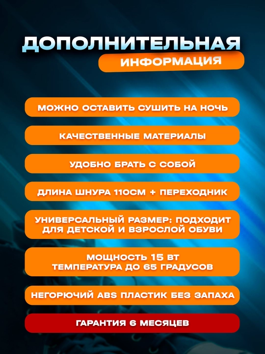 Электрическая сушилка для обуви Chigo, перчаток и горнолыжных ботинок