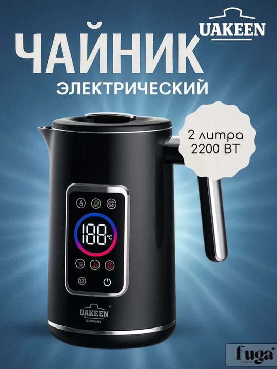 Uakeen ZL-2706 elektr chaynik, 2 litr — choyni kutmasdan, darhol iching - 