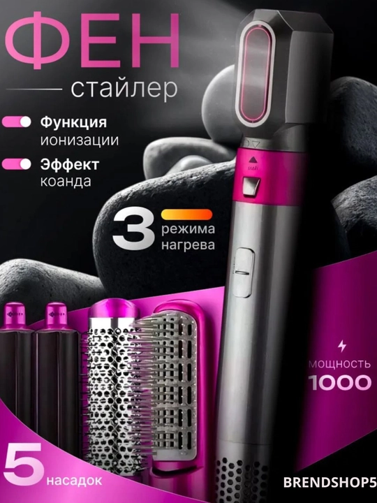 Фен для сушки и стилизации волос 5 шт. в 1, для всех типов волос, плейка