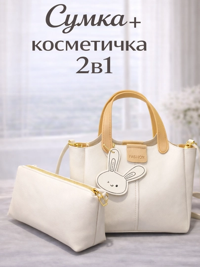 Сумка женская, 2 в 1 с кошельком, тоут, подарки для женщин — DELAVIA-KOMPLEKTSUMKA2TALI-ПРОЗР