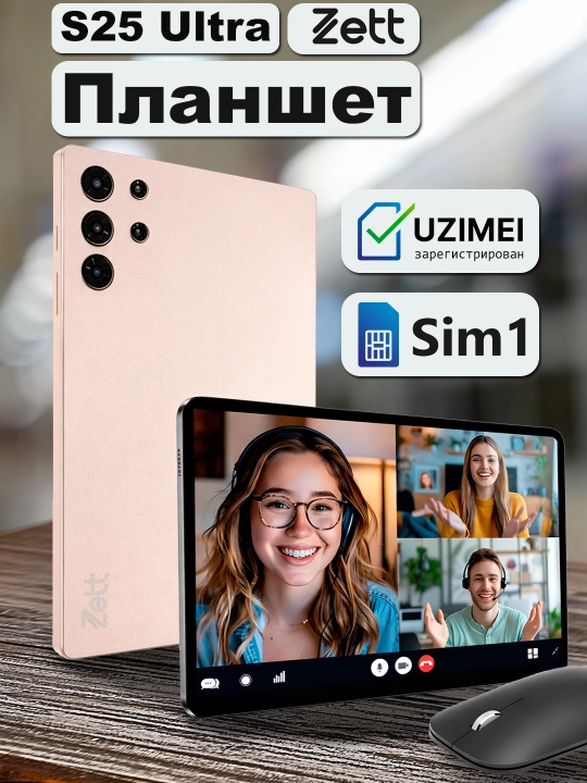 Planshet Zett Tab 5 10.1 inch IPS 4GB/64GB/ Android 13/ 1 SIM/ IMEI ro'yxatdan o'tgan - 