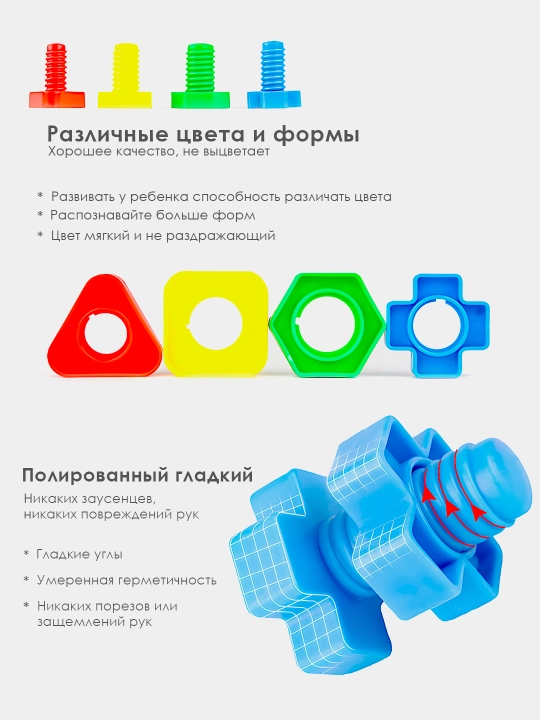Развивающий конструктор для детей 70+ деталей