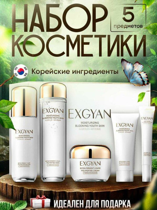 Женский набор 5 в 1, парфюм для лица Exgyan, отличный выбор для подарка - 