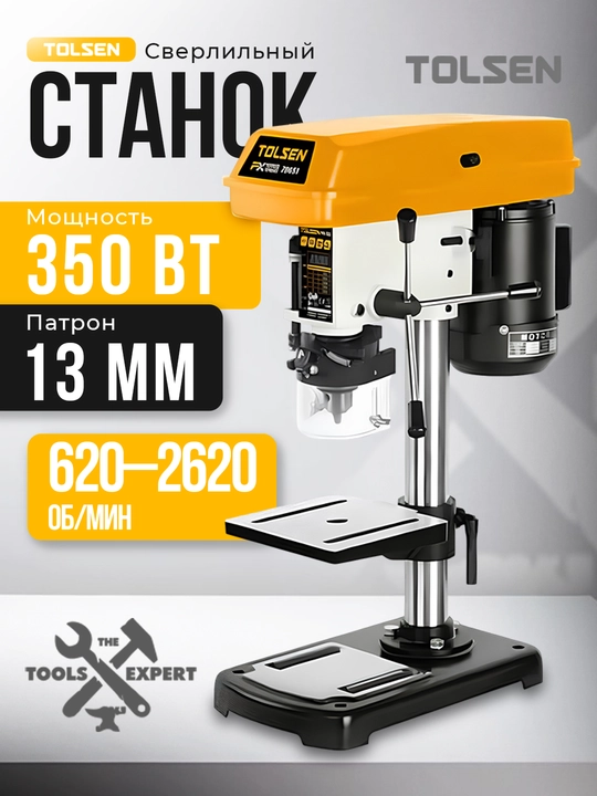 Statsionar parmalash stanogi 350 Vt TOLSEN 79651 - 
