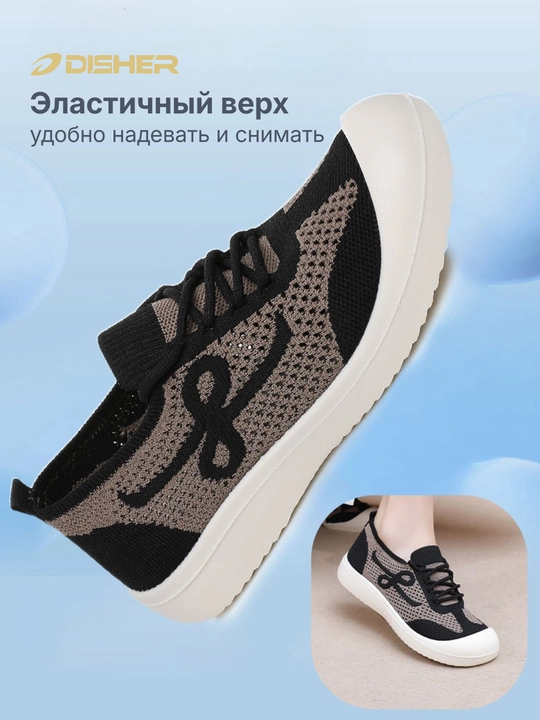 Ayollar krossovkalari, DISHER AirLoom, krasovkalar ayollar