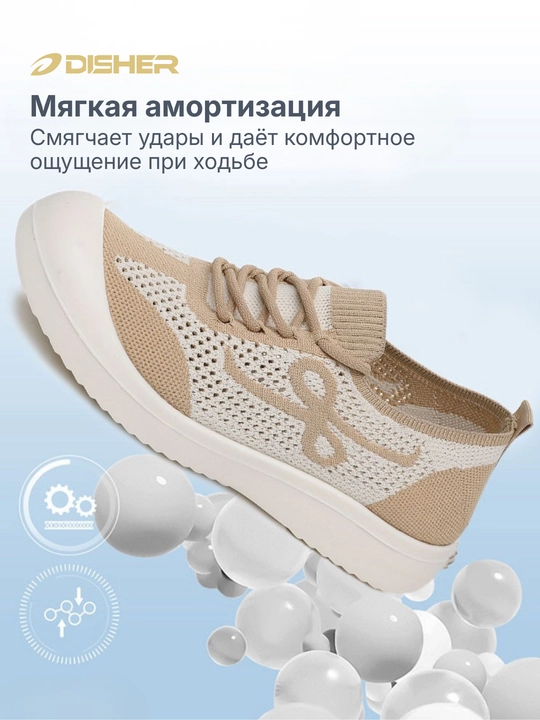 Ayollar krossovkalari, DISHER AirLoom, krasovkalar ayollar