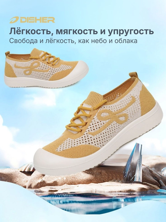 Ayollar krossovkalari, DISHER AirLoom, krasovkalar ayollar