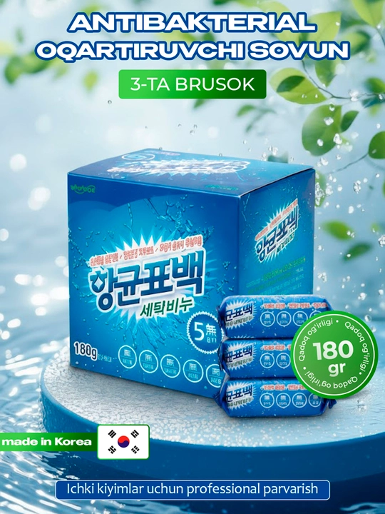 HANARO kir yuvish sovuni, oqartiruvchi va antibakterial, xushbo‘y, 180 g - 