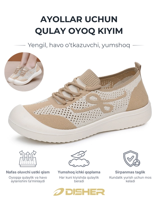 Ayollar krossovkalari, DISHER AirLoom, krasovkalar ayollar