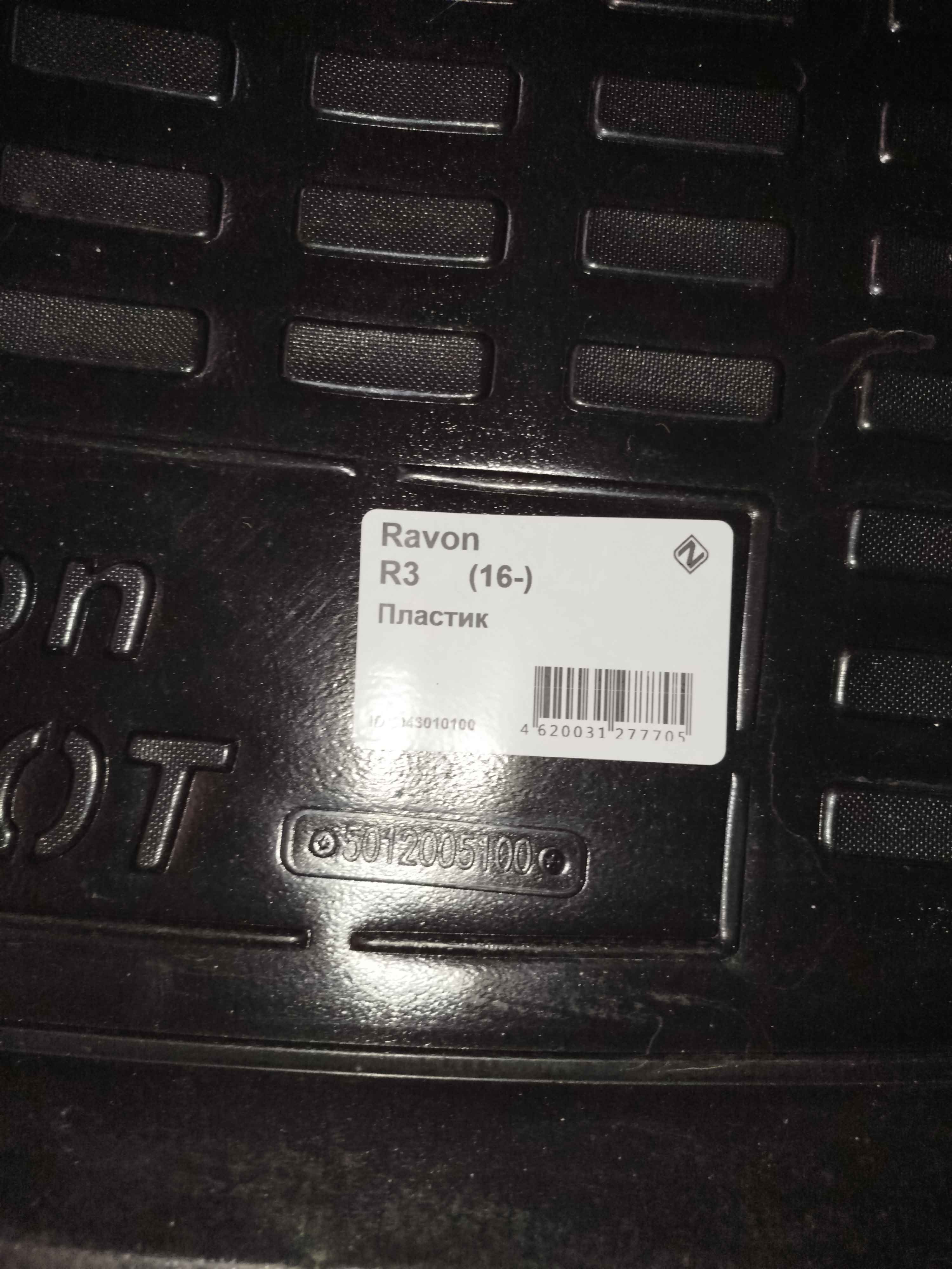 Коврик в багажник, полик для Matiz, Spark, Cobalt, Lacetti, Nexia 1/2, Ravon, Damas, Onix