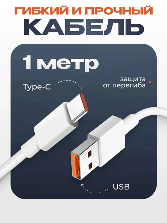 Samsung va Xiaomi Redmi uchun tezkor quvvatlash qurilmasi 120 Vt 67 Vt 33 Vt Type-C kabeli