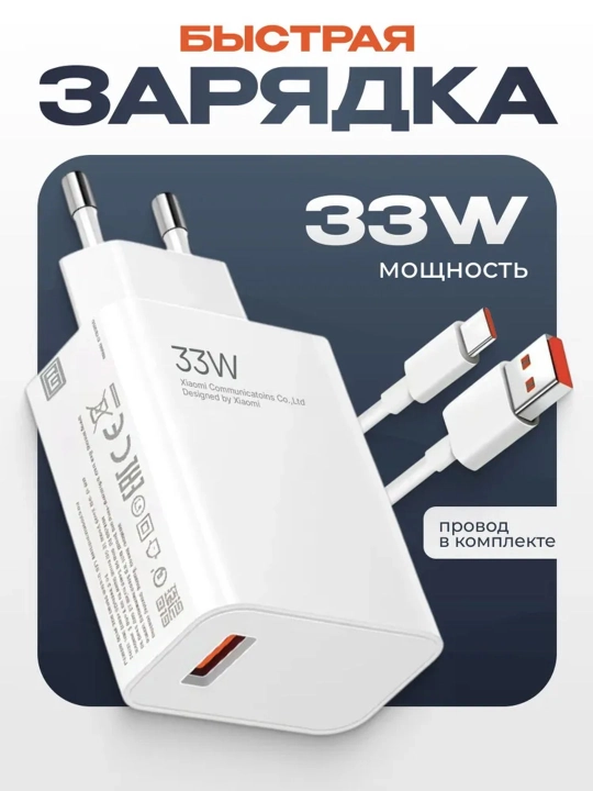 Samsung va Xiaomi Redmi uchun tezkor quvvatlash qurilmasi 120 Vt 67 Vt 33 Vt Type-C kabeli - 