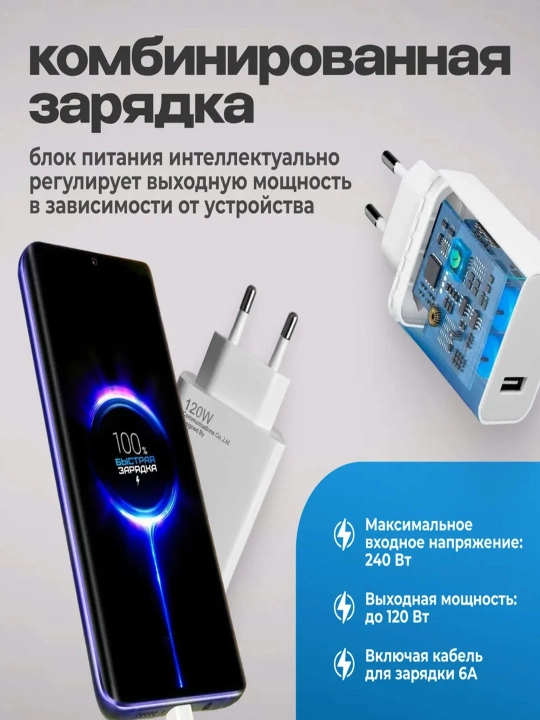 Samsung va Xiaomi Redmi uchun tezkor quvvatlash qurilmasi 120 Vt, 67 Vt, 33 Vt, Type-C kabeli