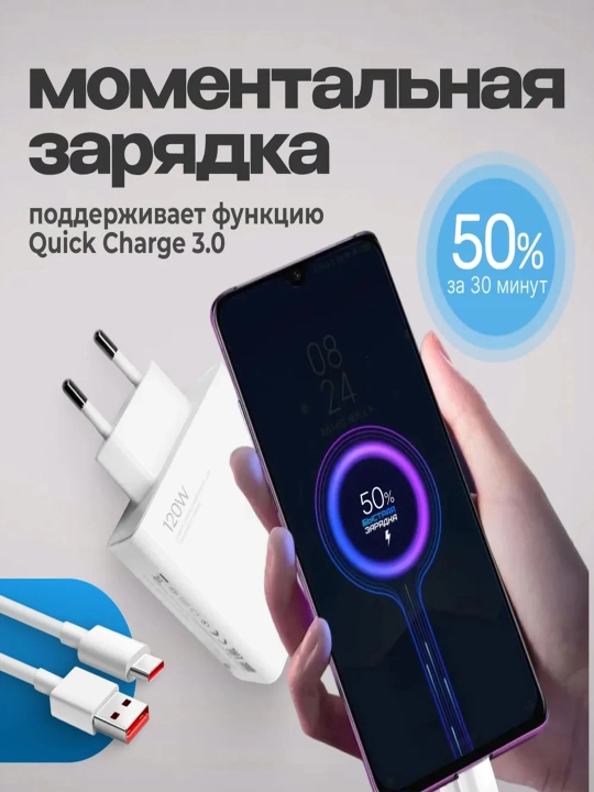 Samsung va Xiaomi Redmi uchun tezkor quvvatlash qurilmasi 120 Vt, 67 Vt, 33 Vt, Type-C kabeli