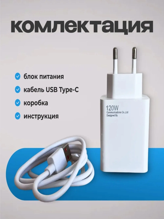Samsung va Xiaomi Redmi uchun tezkor quvvatlash qurilmasi 120 Vt, 67 Vt, 33 Vt, Type-C kabeli