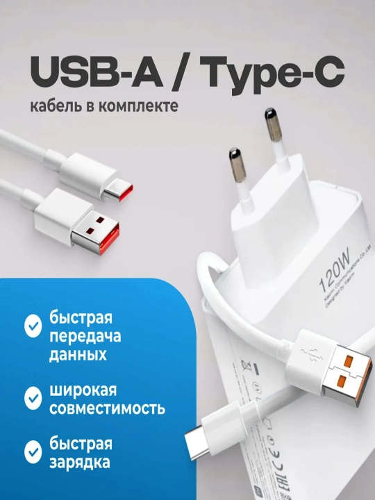 Samsung va Xiaomi Redmi uchun tezkor quvvatlash qurilmasi 120 Vt, 67 Vt, 33 Vt, Type-C kabeli