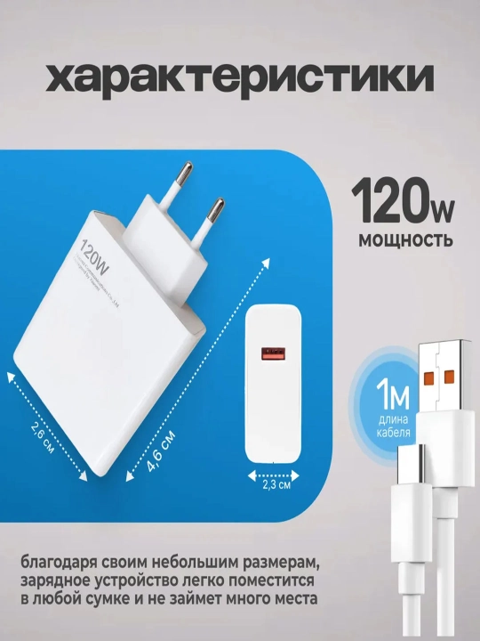 Samsung va Xiaomi Redmi uchun tezkor quvvatlash qurilmasi 120 Vt, 67 Vt, 33 Vt, Type-C kabeli