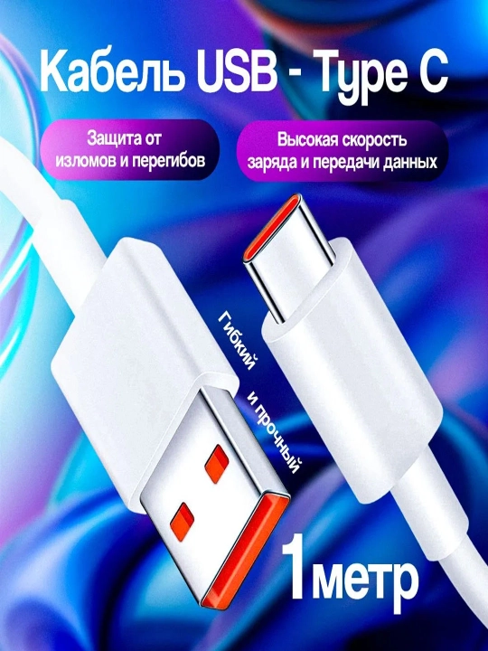 Samsung va Xiaomi Redmi uchun tezkor quvvatlash qurilmasi 120 Vt, 67 Vt, 33 Vt, Type-C kabeli