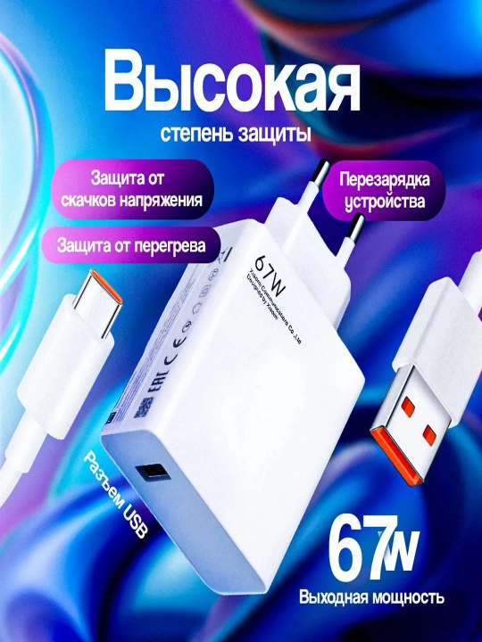 Samsung va Xiaomi Redmi uchun tezkor quvvatlash qurilmasi 120 Vt, 67 Vt, 33 Vt, Type-C kabeli