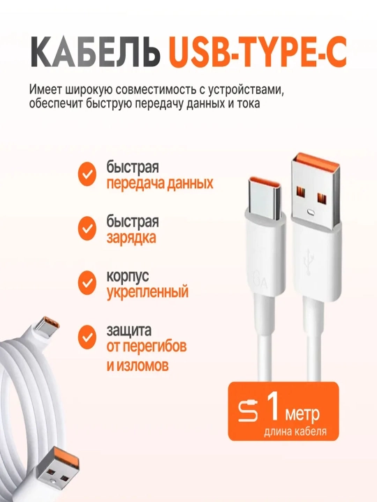 Samsung va Xiaomi Redmi uchun tezkor quvvatlash qurilmasi 120 Vt, 67 Vt, 33 Vt, Type-C kabeli