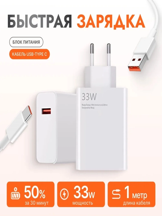 Samsung va Xiaomi Redmi uchun tezkor quvvatlash qurilmasi 120 Vt, 67 Vt, 33 Vt, Type-C kabeli - 