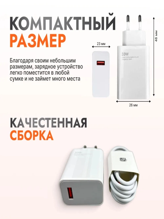 Samsung va Xiaomi Redmi uchun tezkor quvvatlash qurilmasi 120 Vt, 67 Vt, 33 Vt, Type-C kabeli