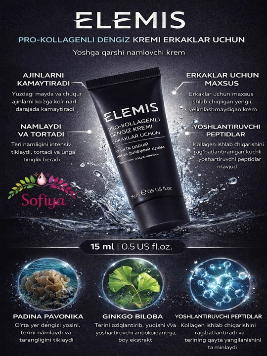 Мужской крем для всех типов кожи Elemis Pro-Collagen Marine Cream For Men - 