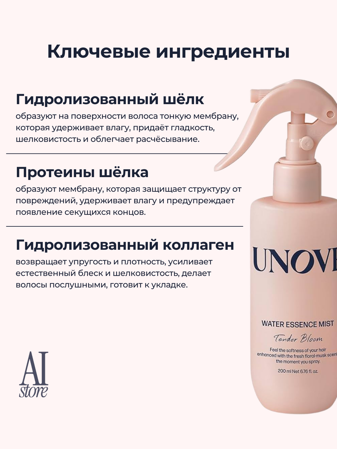 Unove Water Essence Mist Tender Bloom sochlar uchun namlantiruvchi essens-mist, 200 ml
