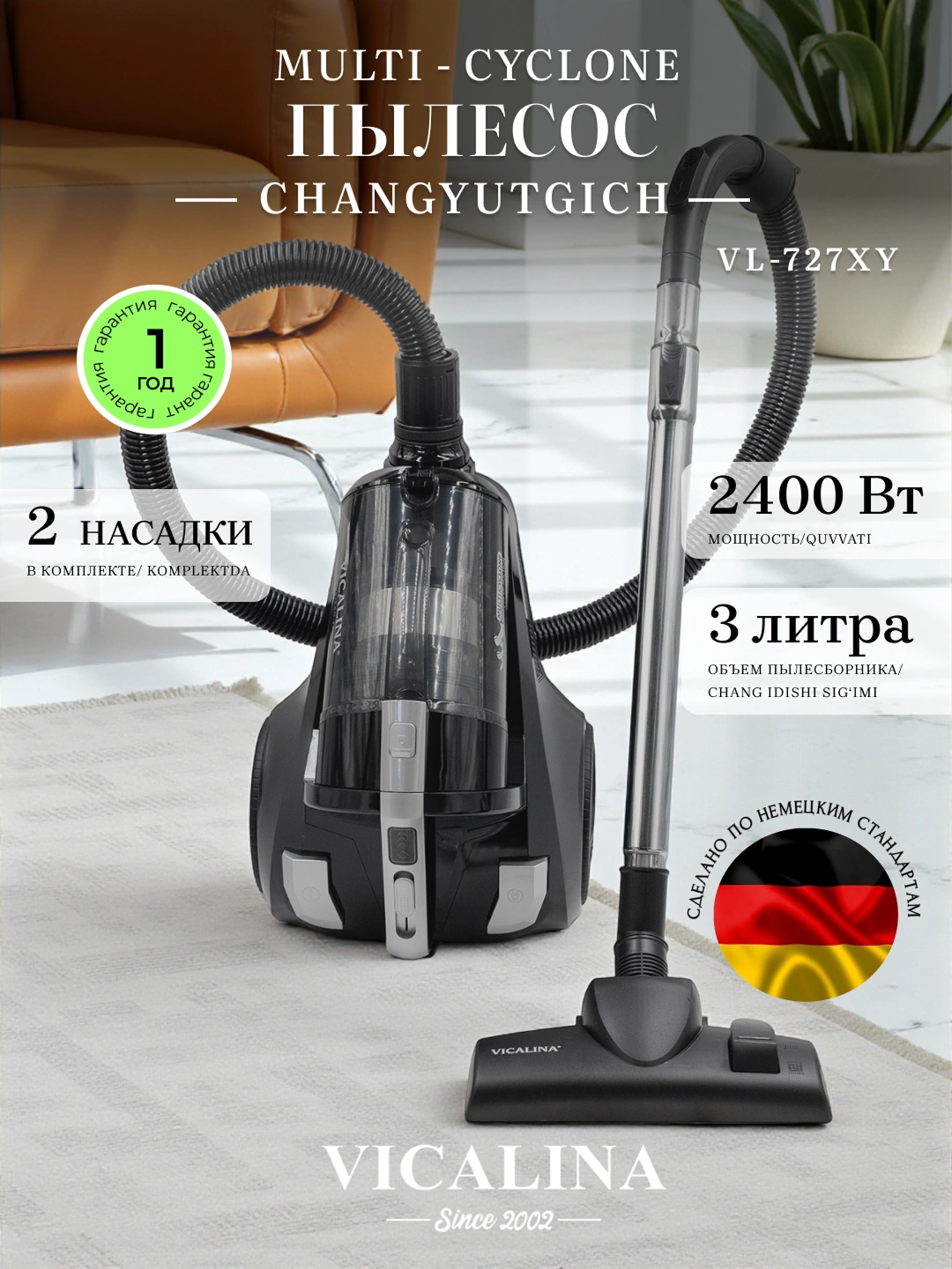 Пылесос VICALINA с телескопической трубой, с контейнером и низким шумом, для дома за 1399990 сум со скидкой 60%. Uzum Market