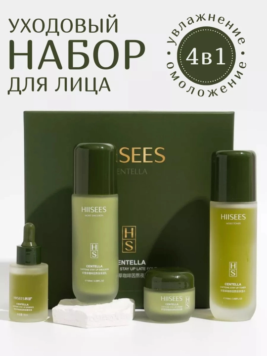 Уходовый набор для лица, подарочный набор косметики для женщин - 
