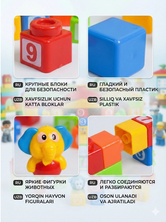 Развивающий конструктор для малышей "Baby Fantasy", крупные блоки, с цифрами