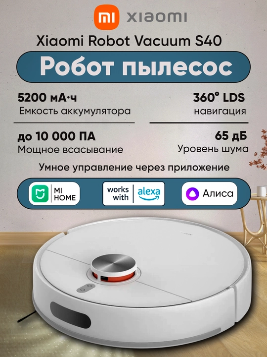 Xiaomi Robot Vacuum, Global S40C, S40, S40pro, H40, Vacuum 5-5 Pro, H50, H50 Pro