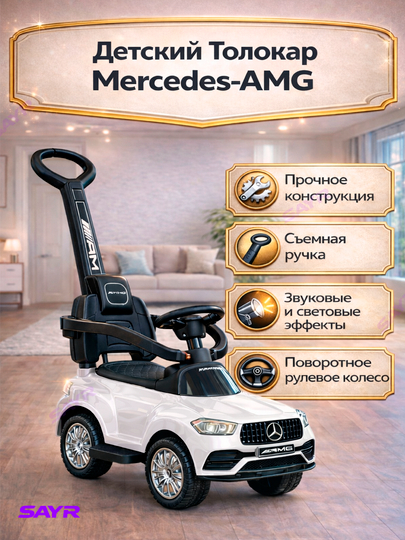 Машинка каталка толокар для детей с ручкой управления для родителей