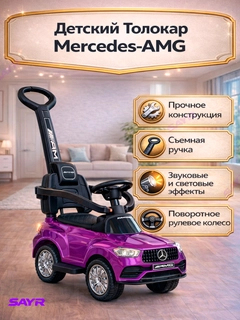 Аметистовый