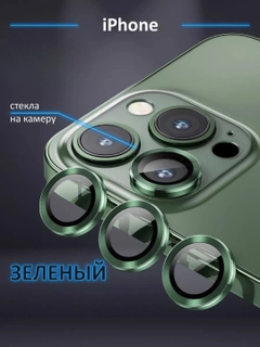 Зеленый