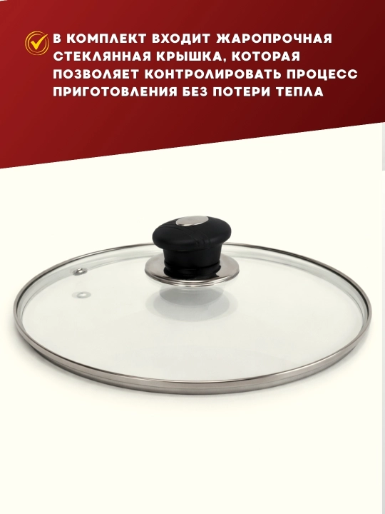 Сковородка с крышкой, гранитное покрытие, для всей семьи, 24/26/28 см
