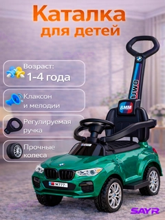 Зеленый